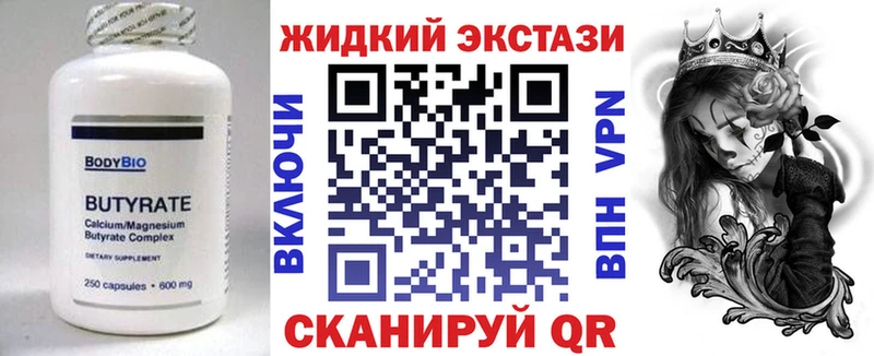 Бутират бутик  закладка  Малоярославец 